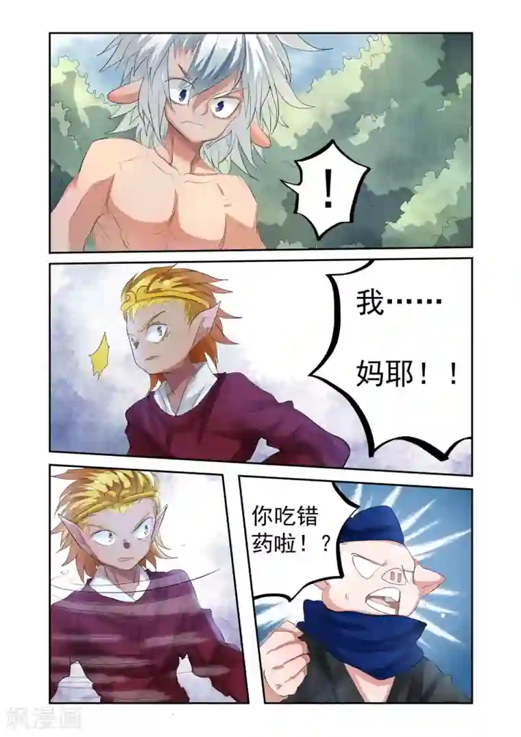 西游释厄传第20话