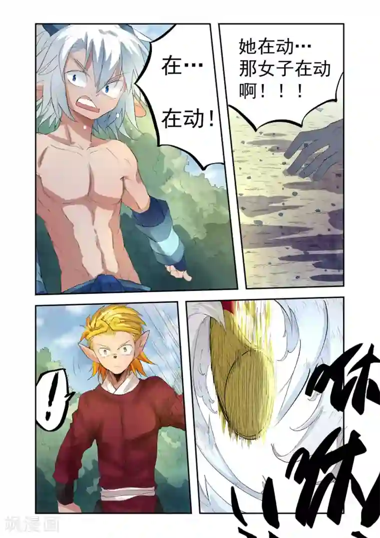 西游释厄传第20话