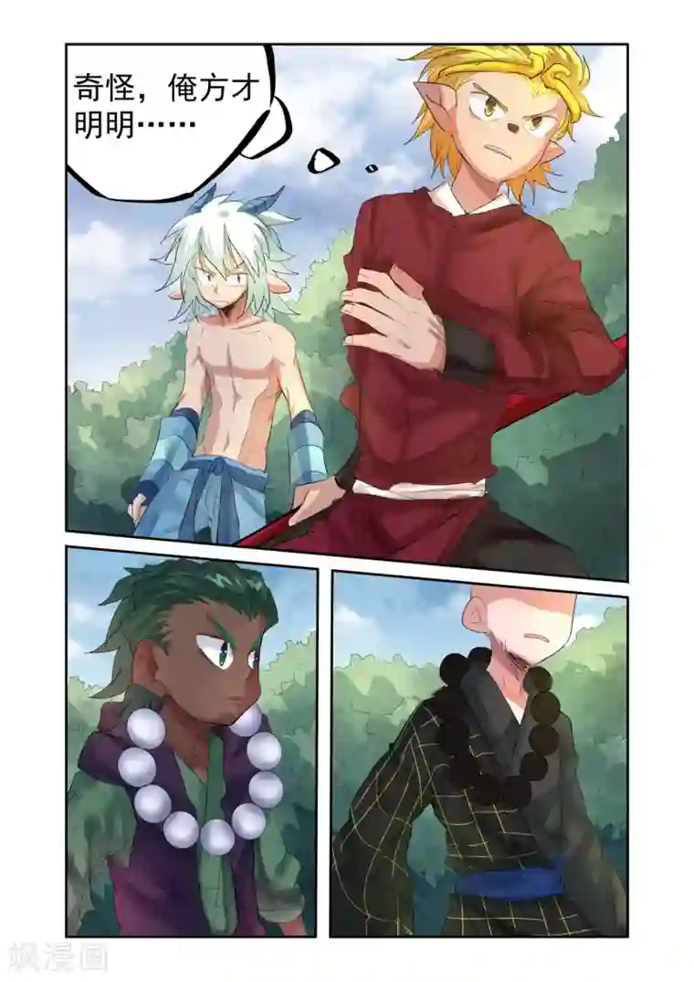 西游释厄传第20话