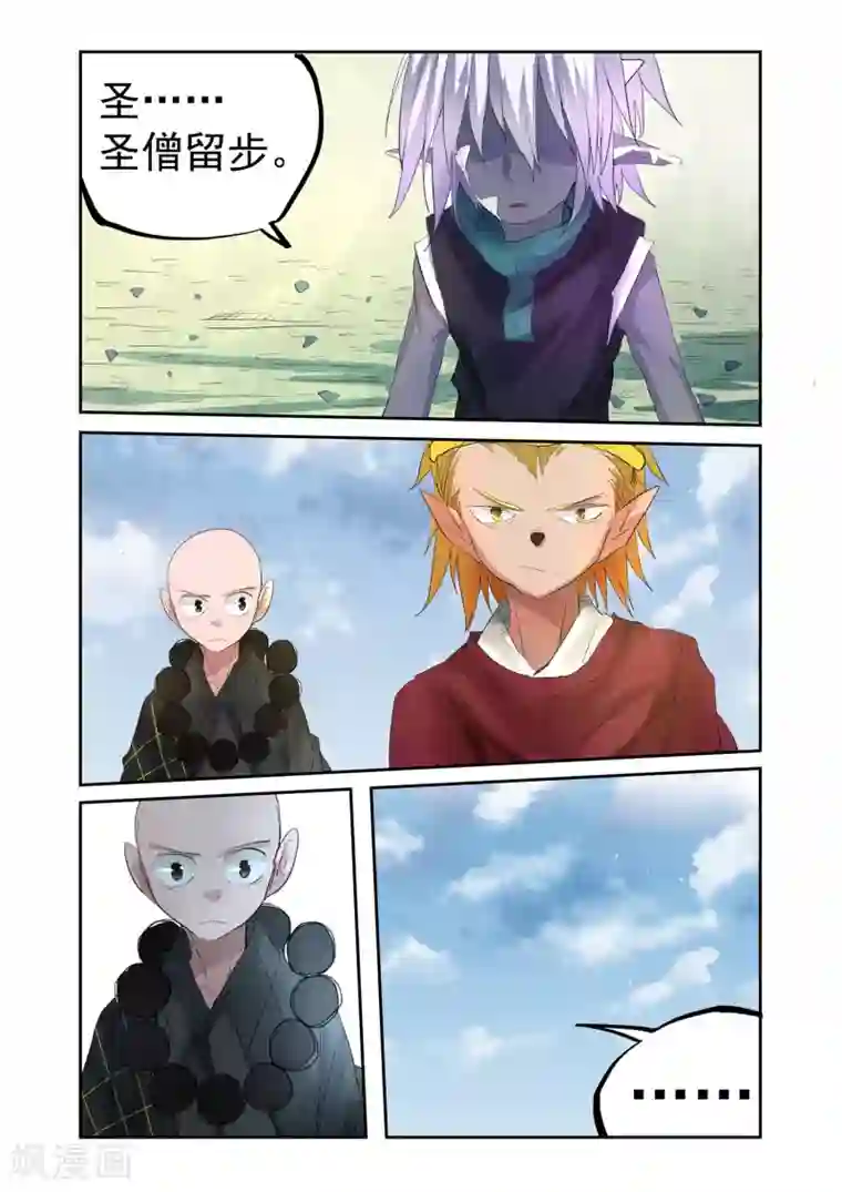 西游释厄传第20话