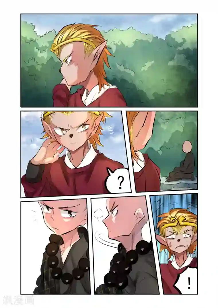 西游释厄传第20话