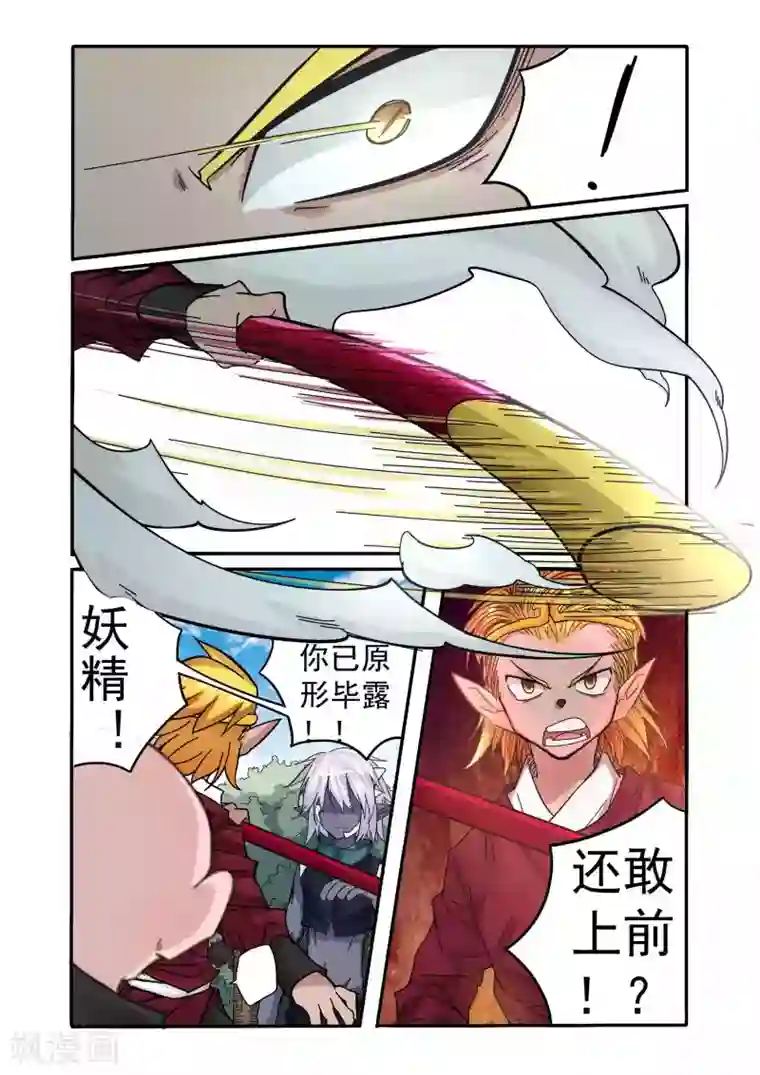 西游释厄传第21话