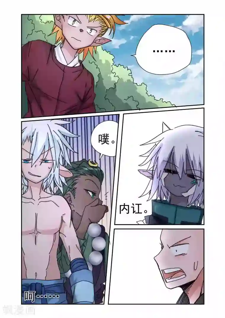 西游释厄传第22话