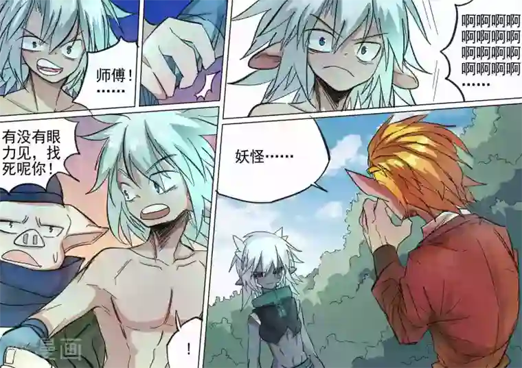 西游释厄传第22话