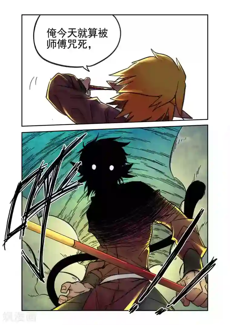 西游释厄传第22话