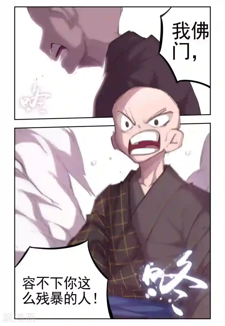 西游释厄传第23话