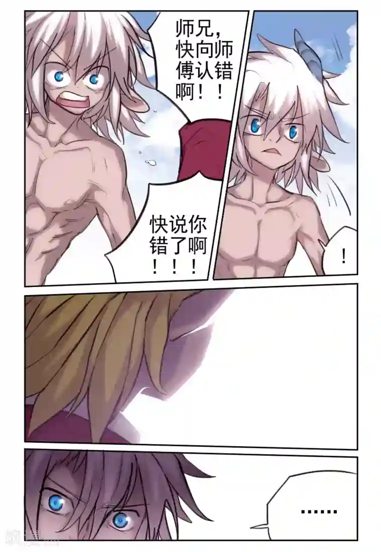 西游释厄传第23话