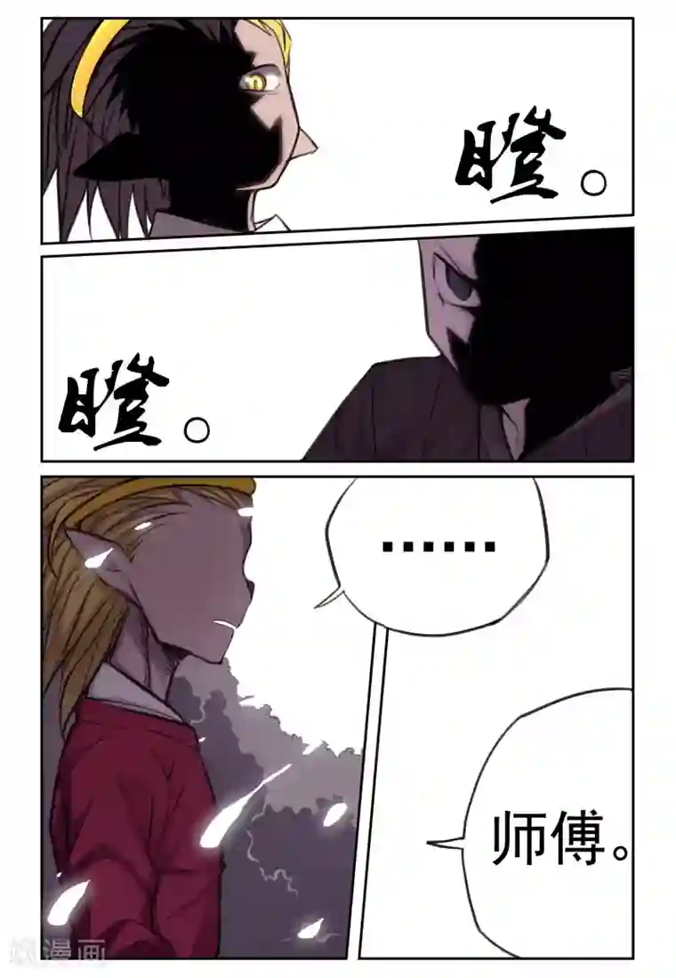 西游释厄传第23话