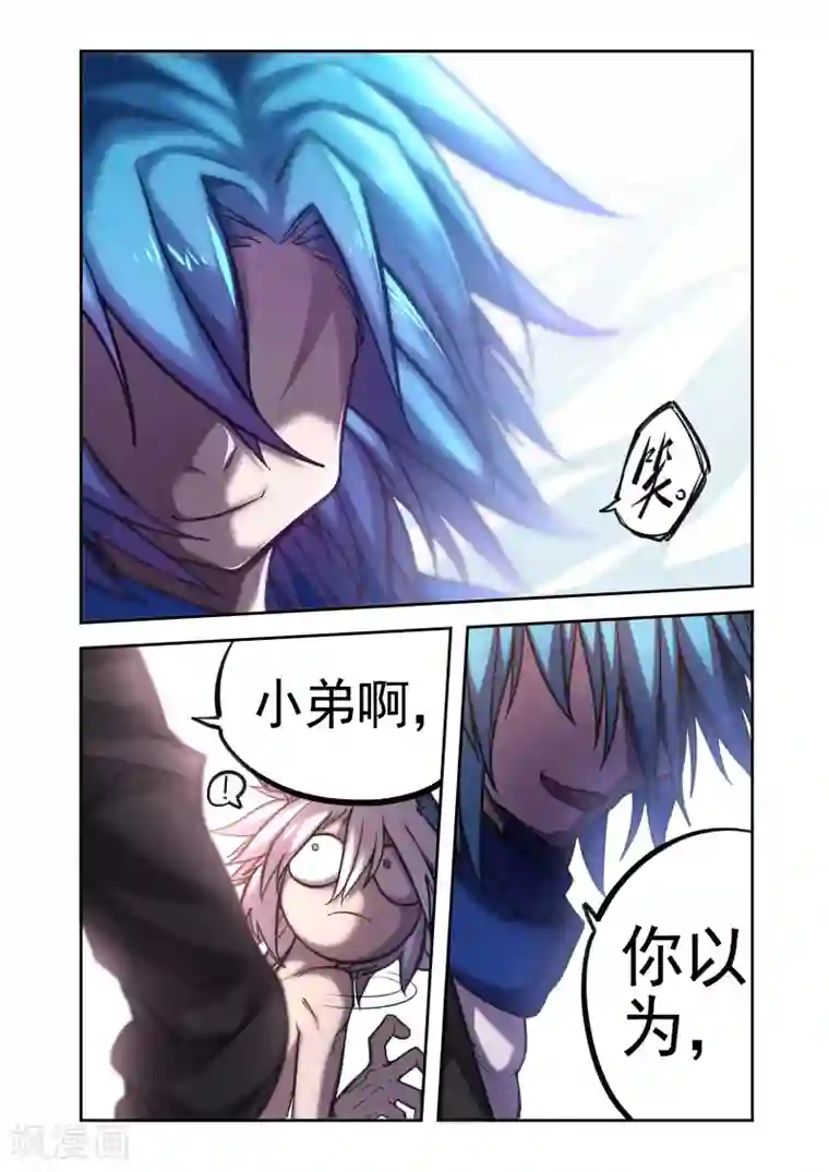 西游释厄传第24话