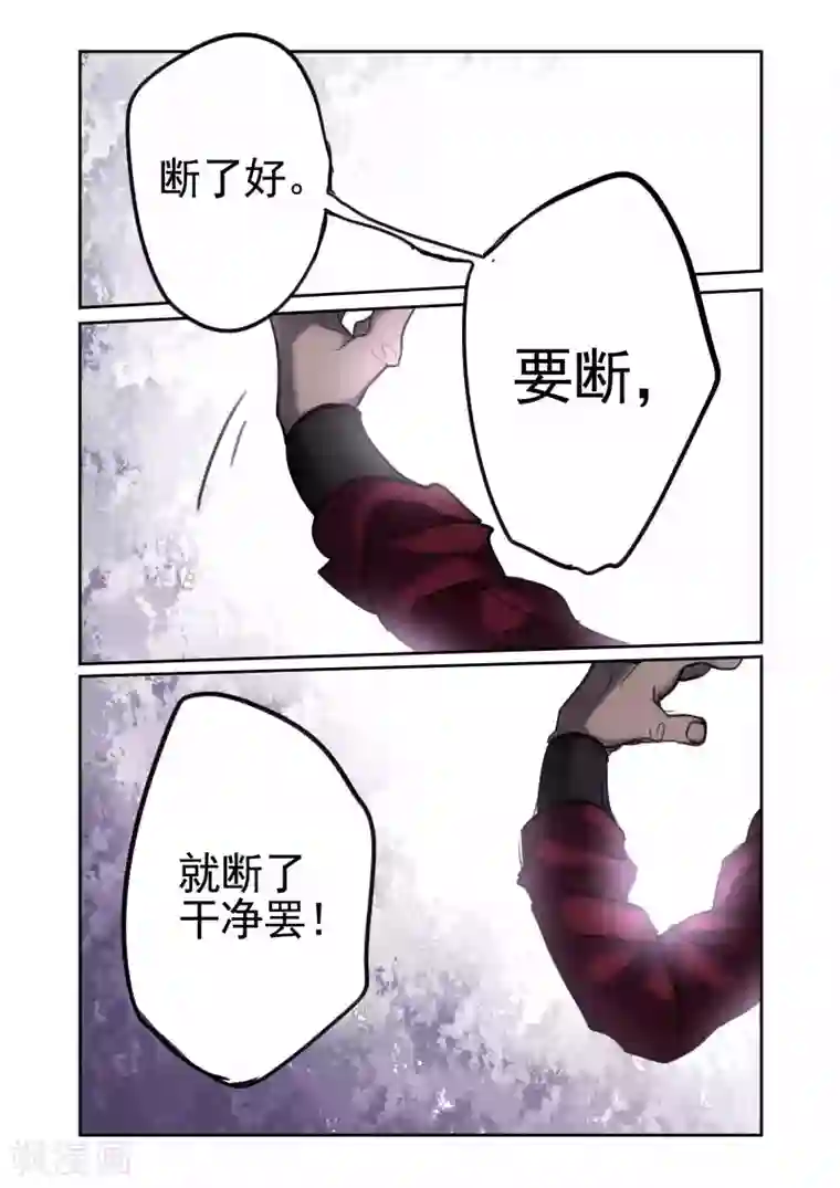 西游释厄传第24话