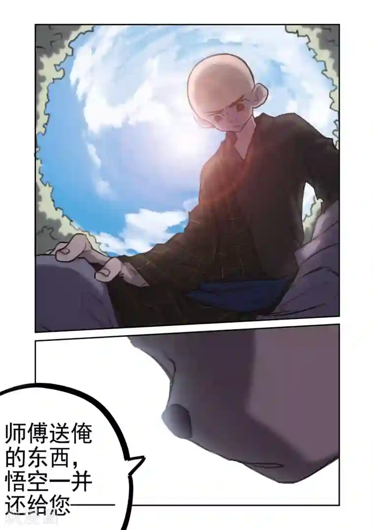 西游释厄传第24话