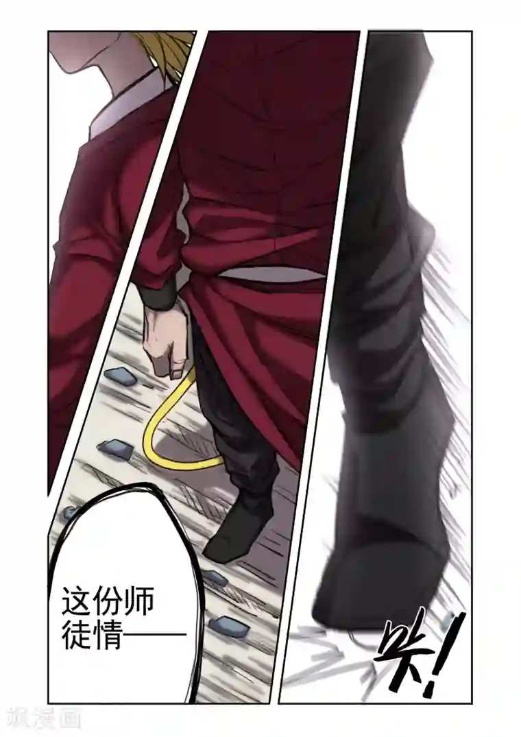 西游释厄传第24话