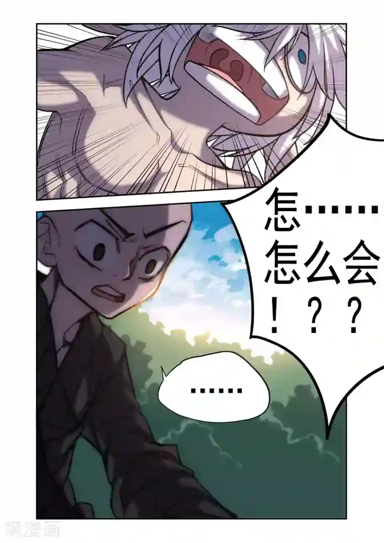 西游释厄传第24话