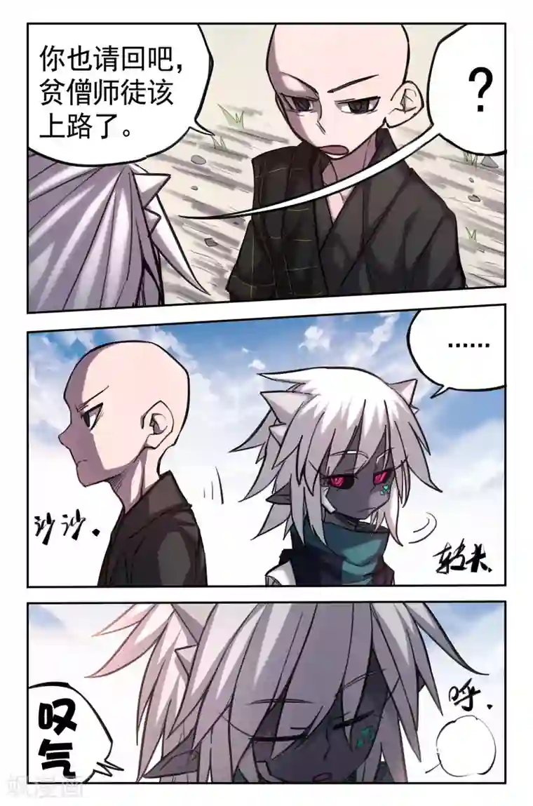 西游释厄传第25话