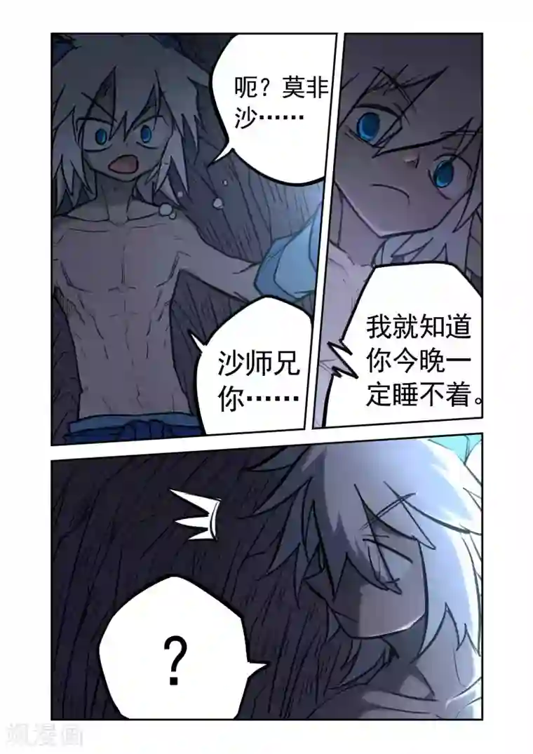 西游释厄传第26话