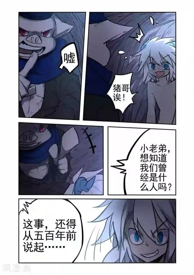 西游释厄传第26话