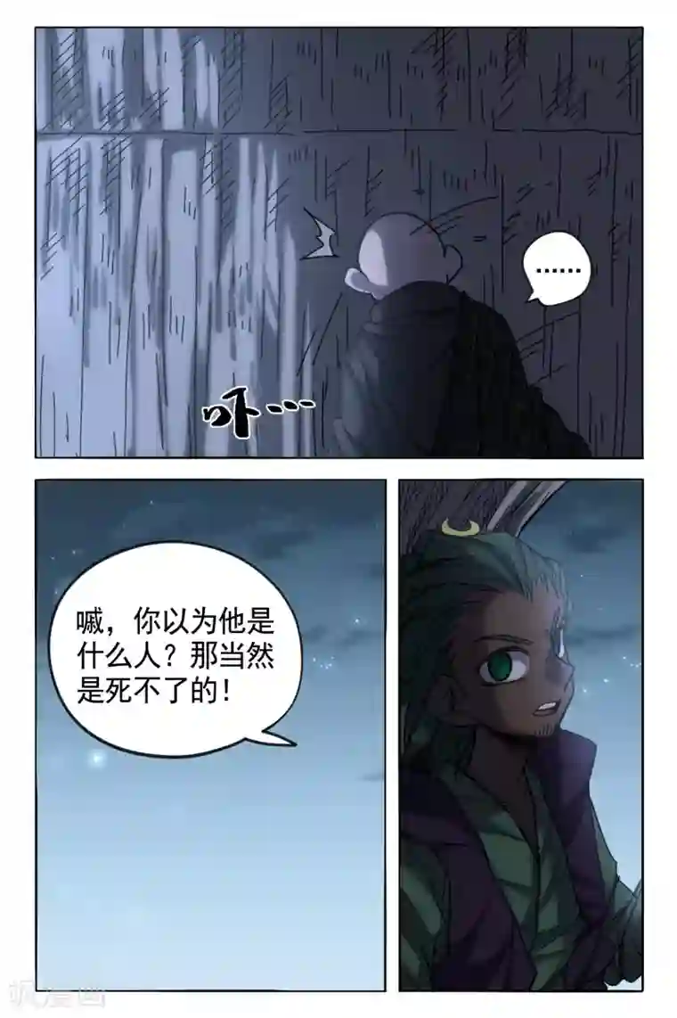 西游释厄传第27话