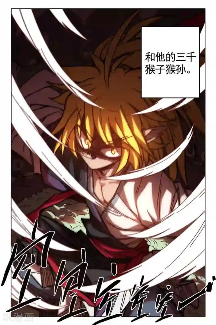 西游释厄传第27话