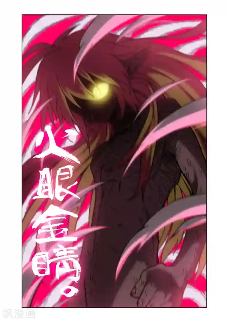 西游释厄传第28话