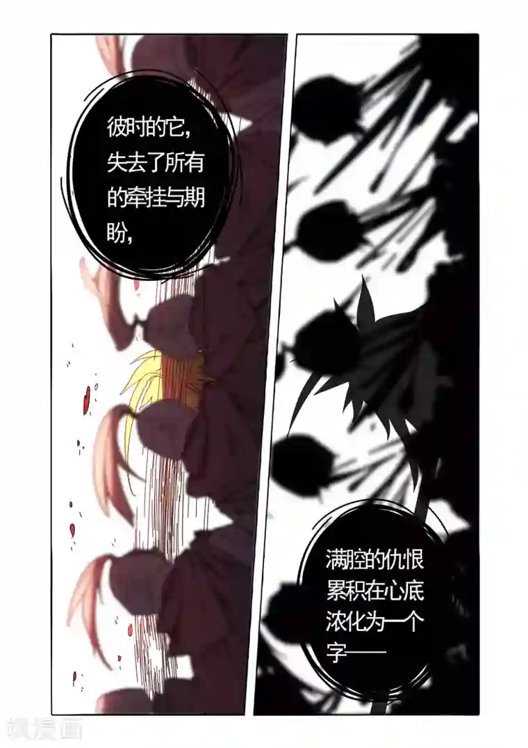 西游释厄传第28话