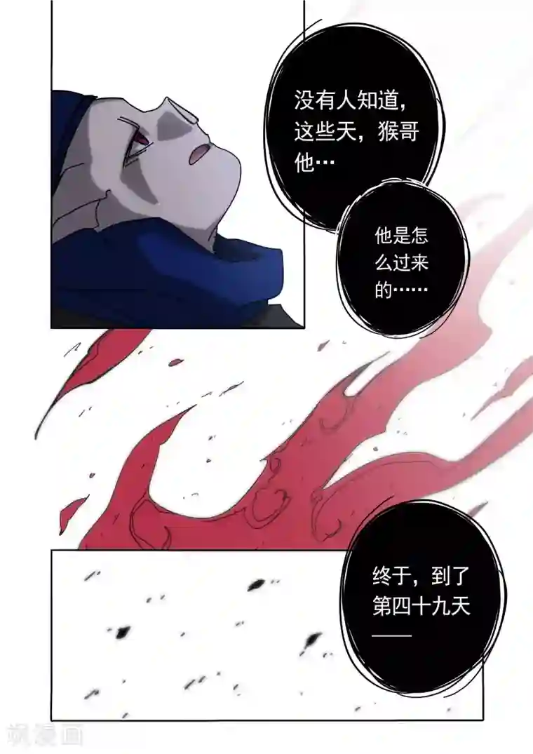 西游释厄传第28话