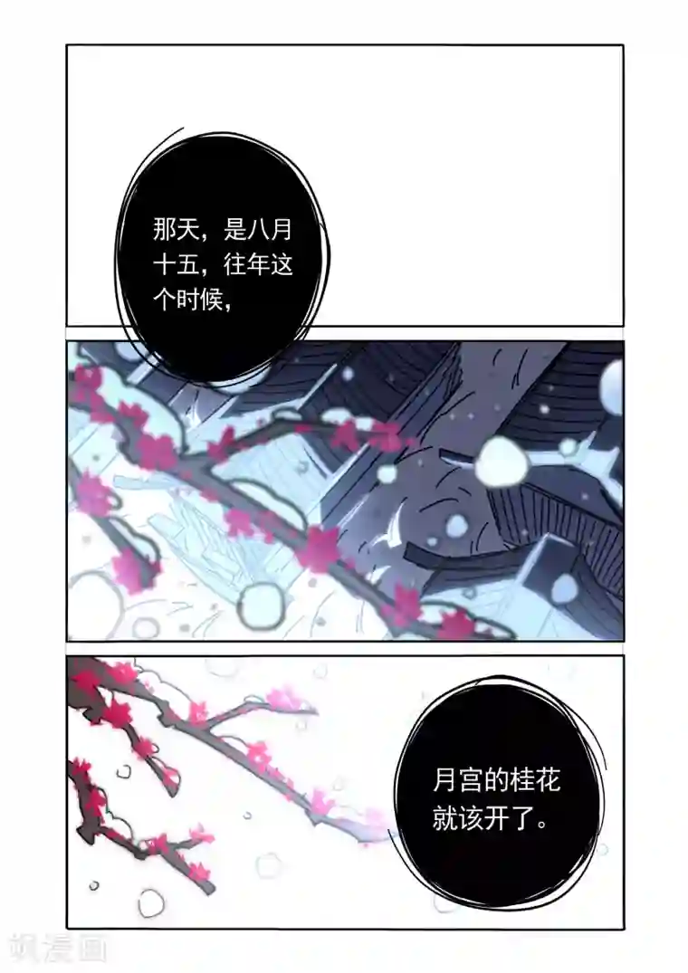 西游释厄传第28话