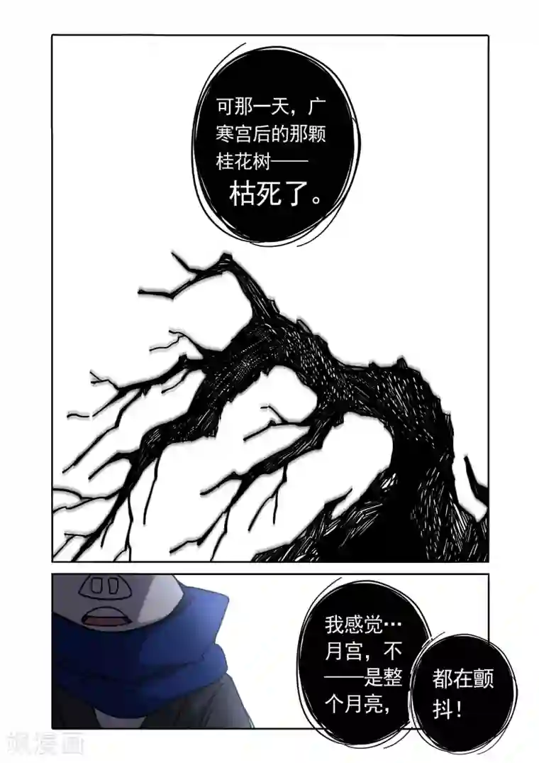 西游释厄传第28话