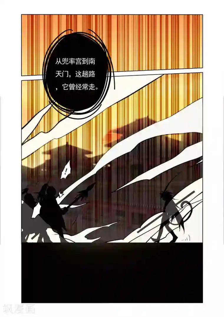 西游释厄传第29话