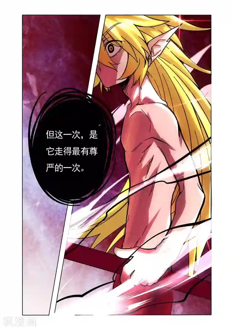 西游释厄传第29话