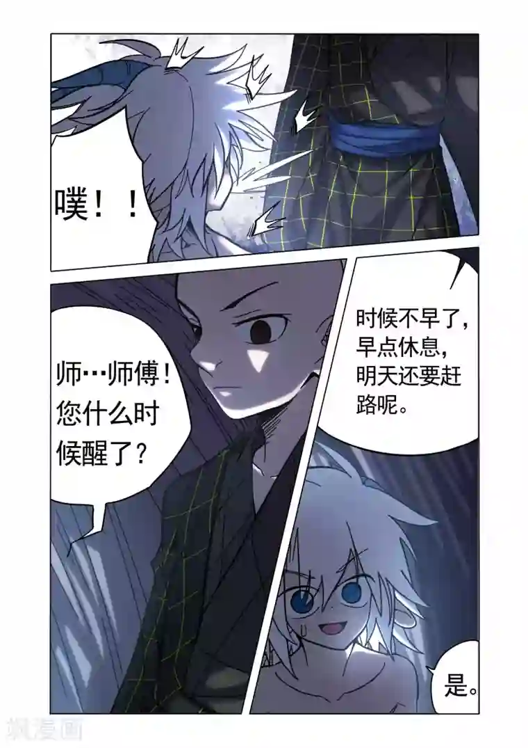 西游释厄传第29话