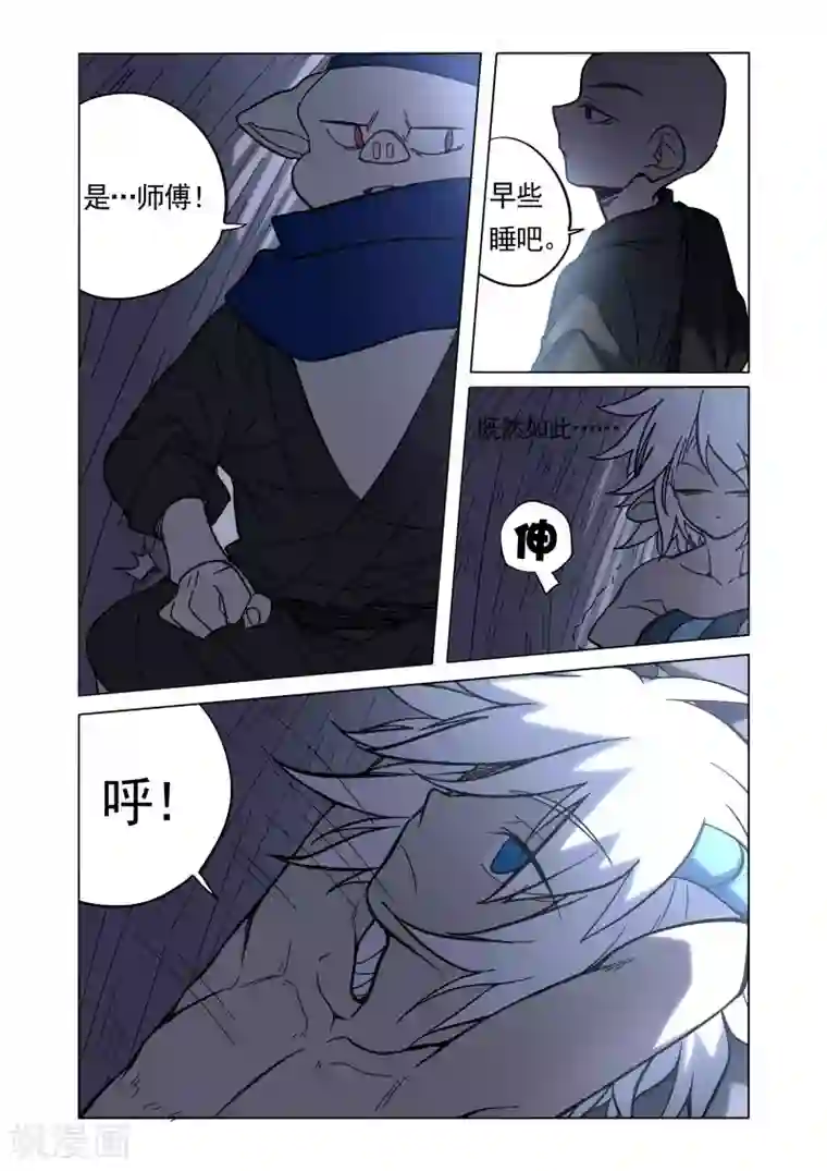 西游释厄传第29话