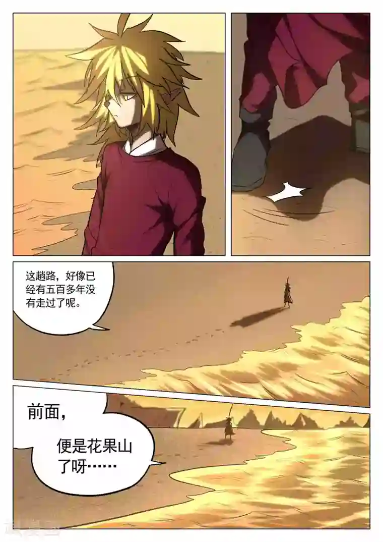 西游释厄传第30话