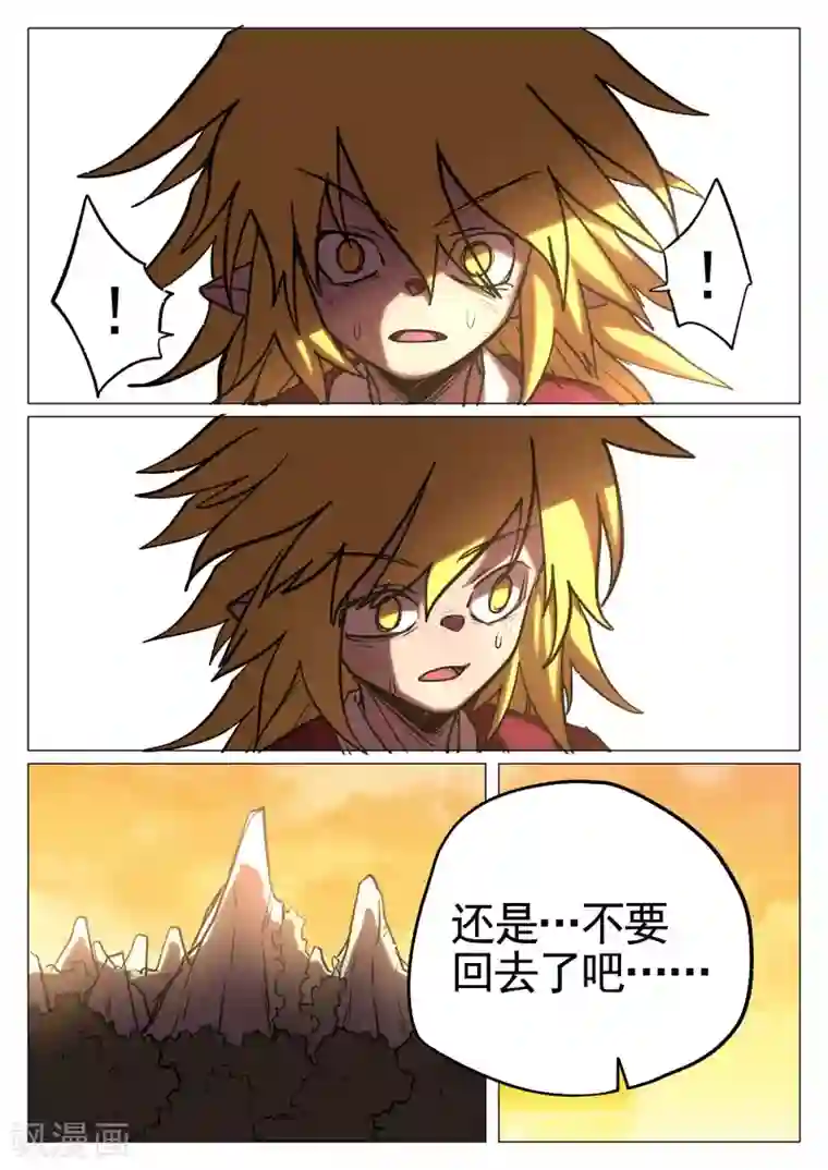 西游释厄传第30话