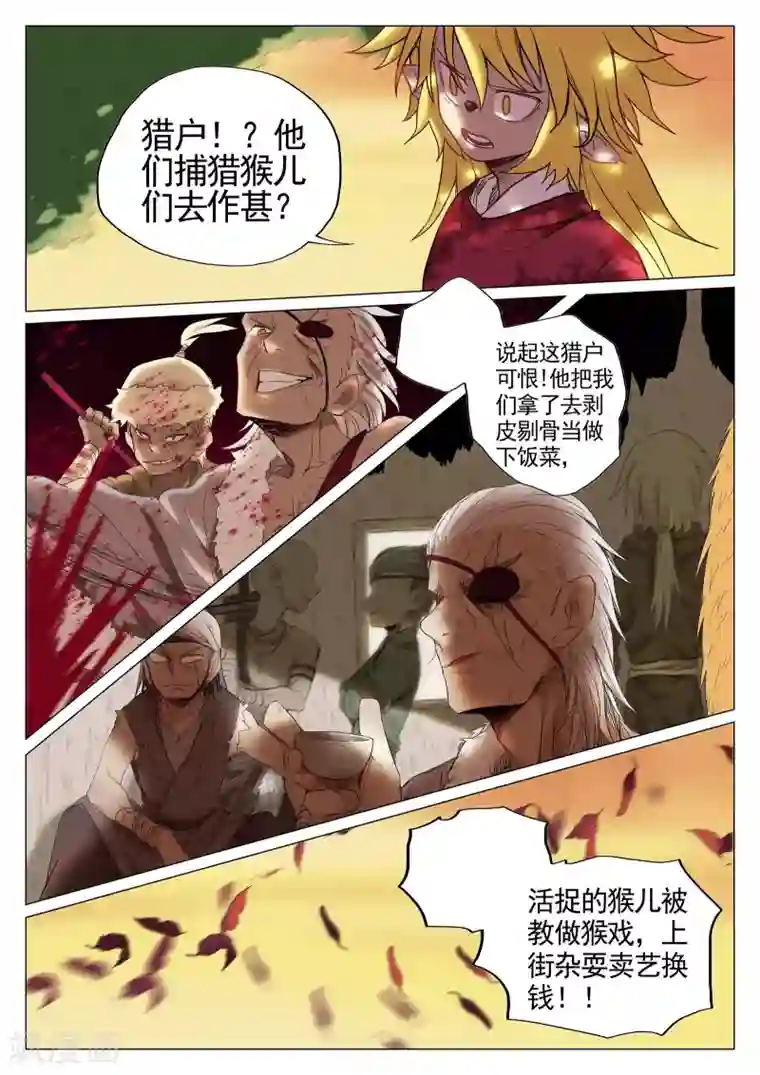 西游释厄传第31话