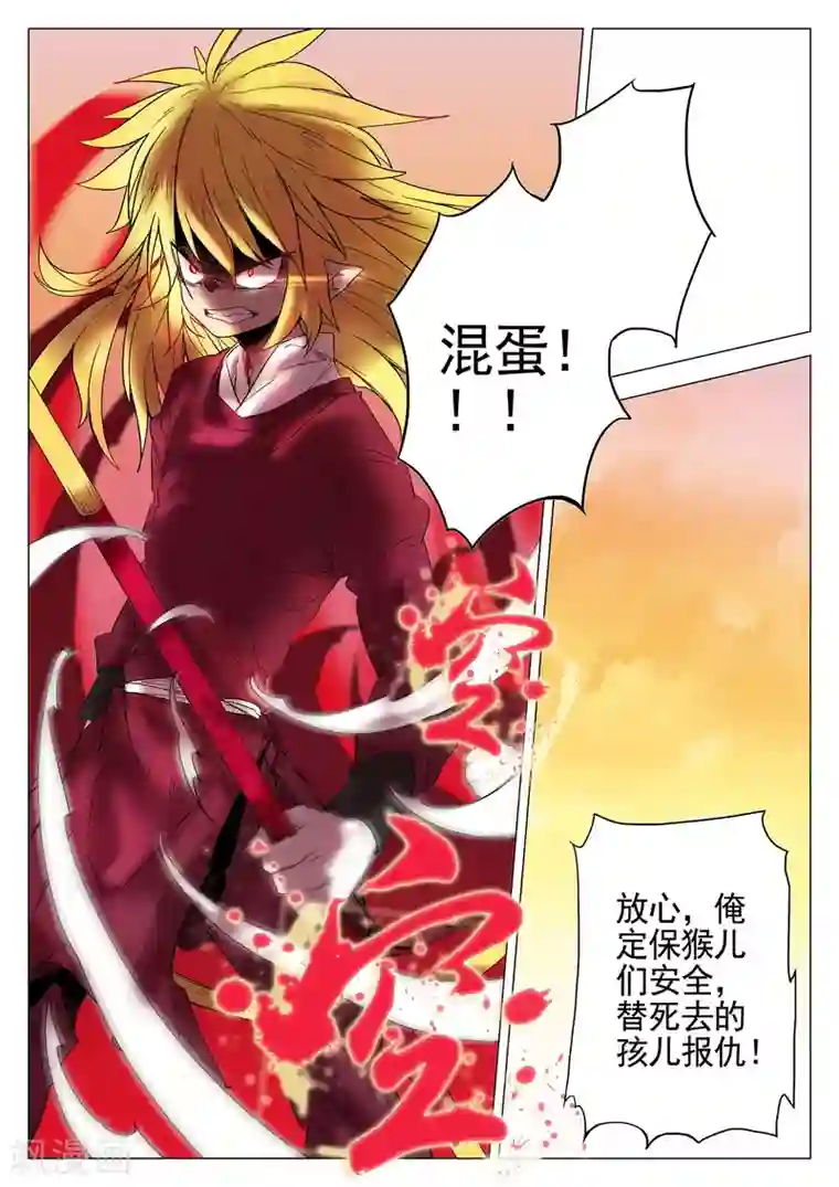 西游释厄传第31话