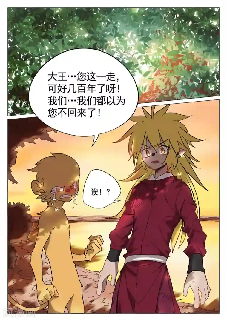 西游释厄传第31话