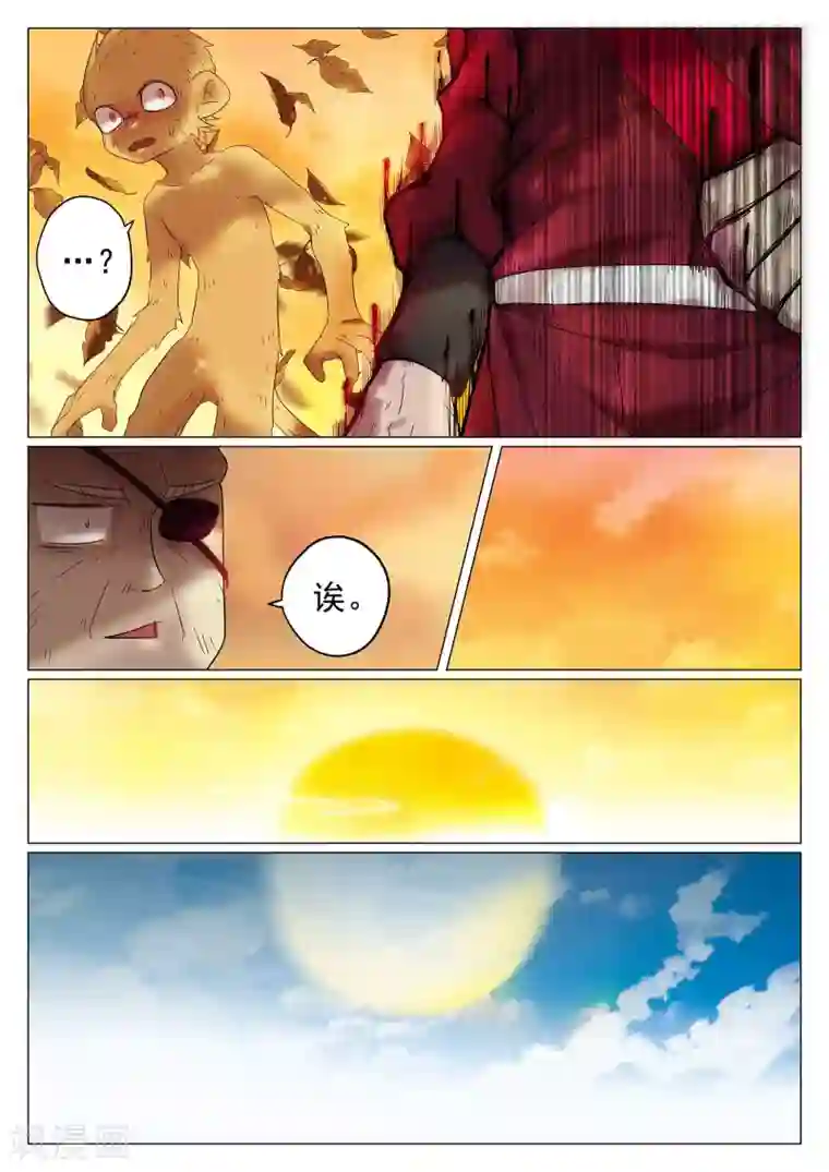 西游释厄传第32话