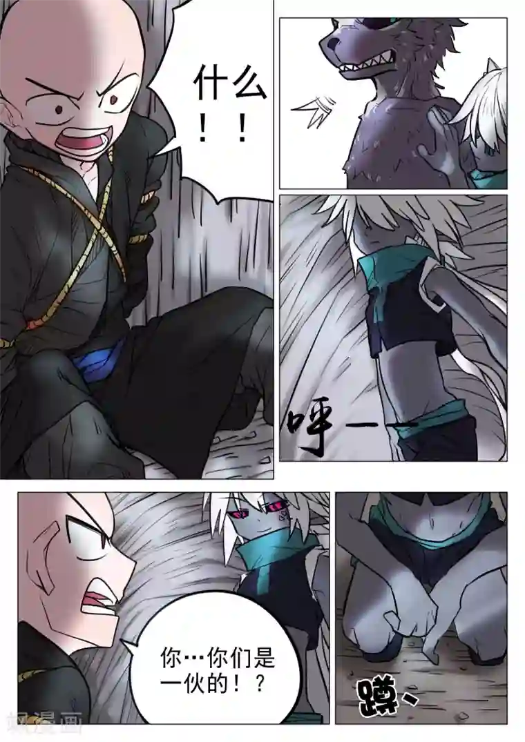 西游释厄传第32话