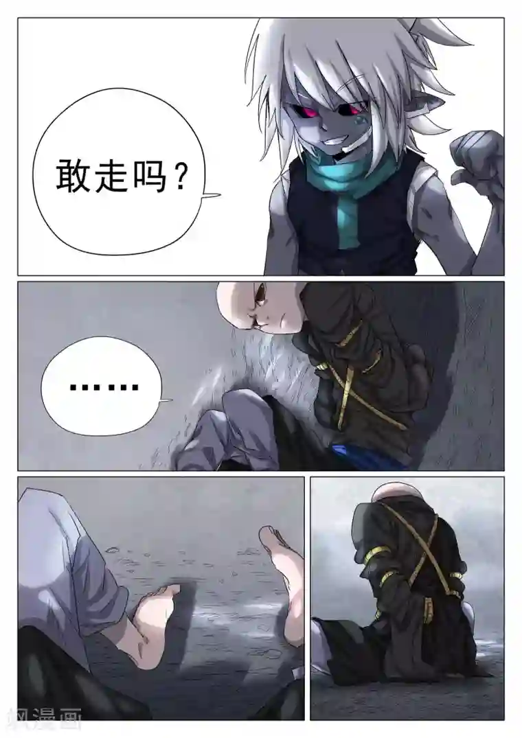 西游释厄传第33话