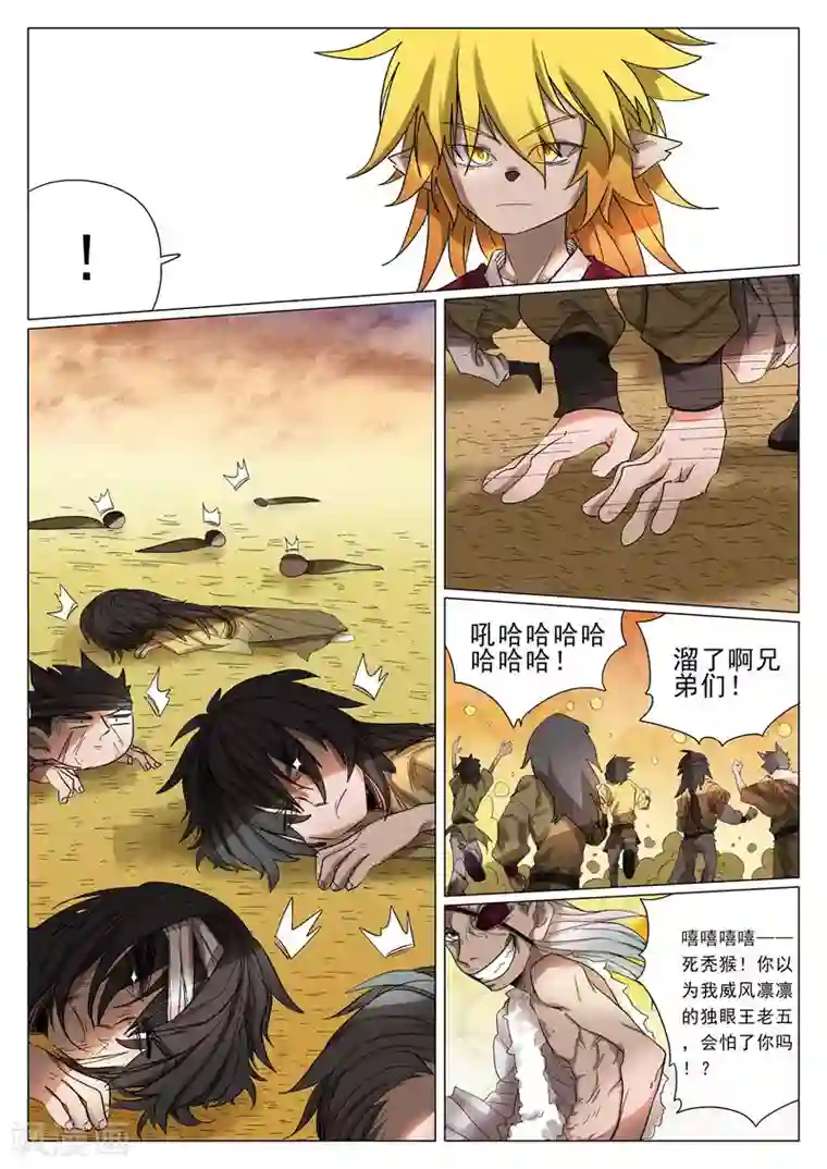 西游释厄传第34话