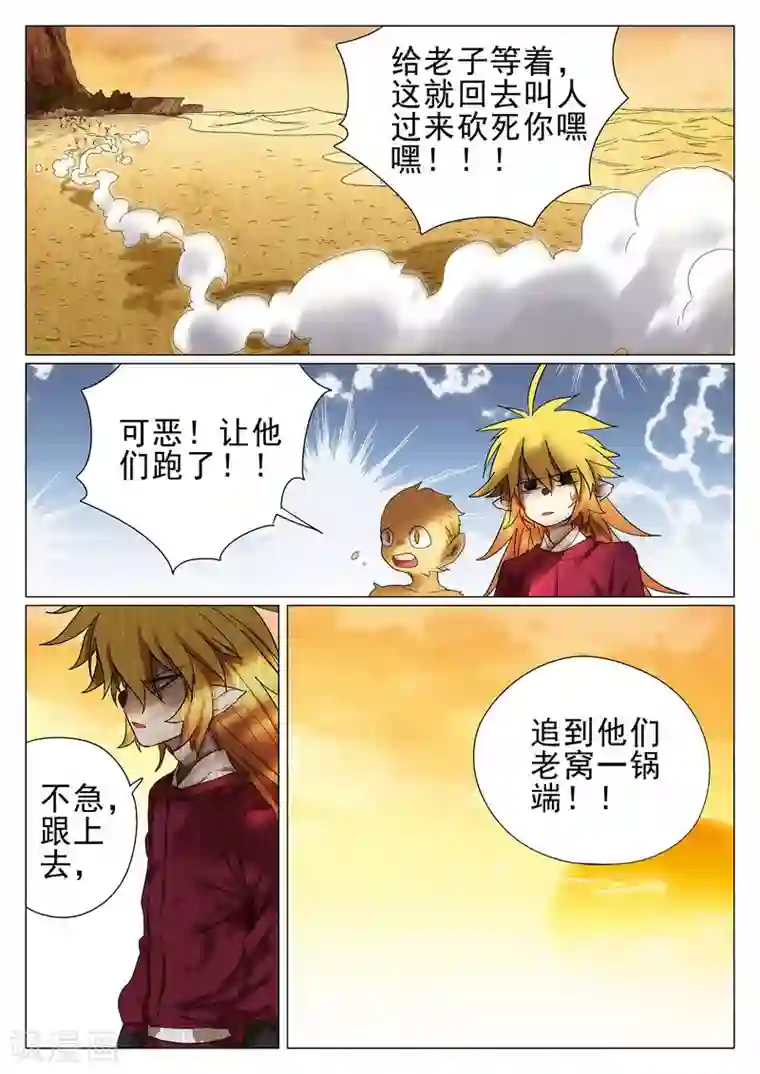 西游释厄传第34话