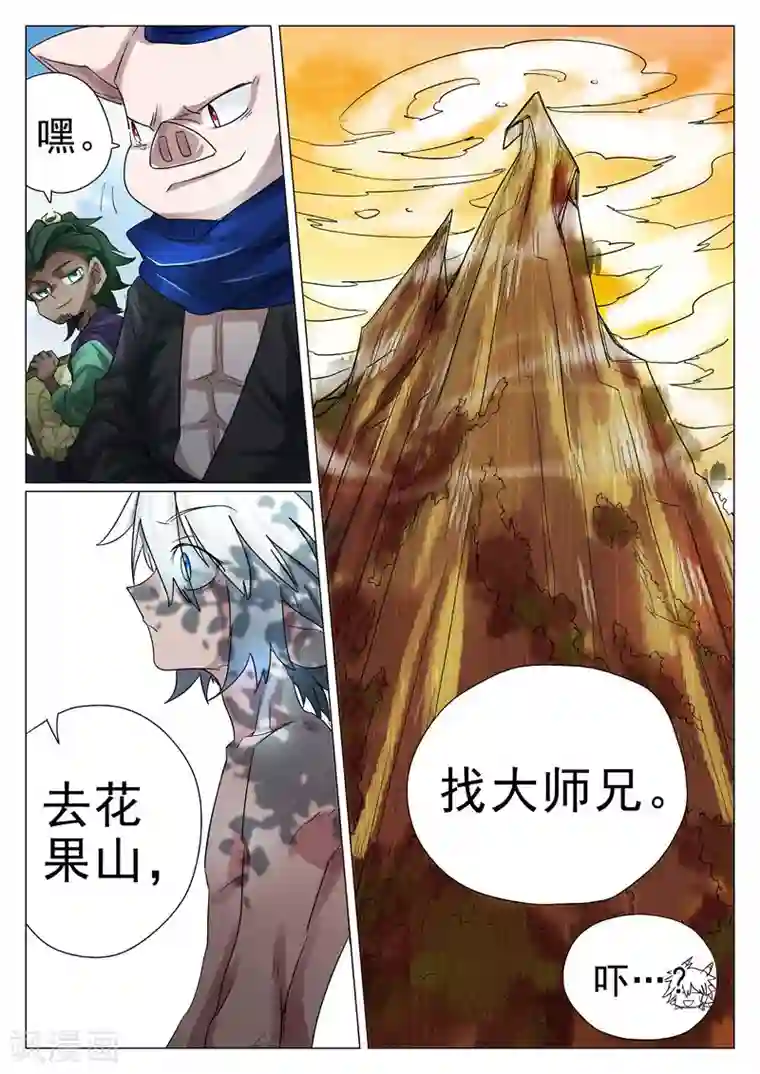 西游释厄传第34话