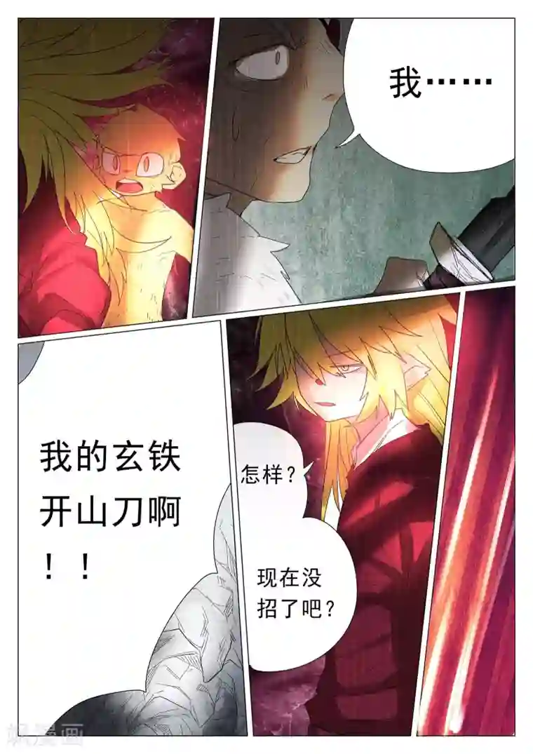 西游释厄传第35话