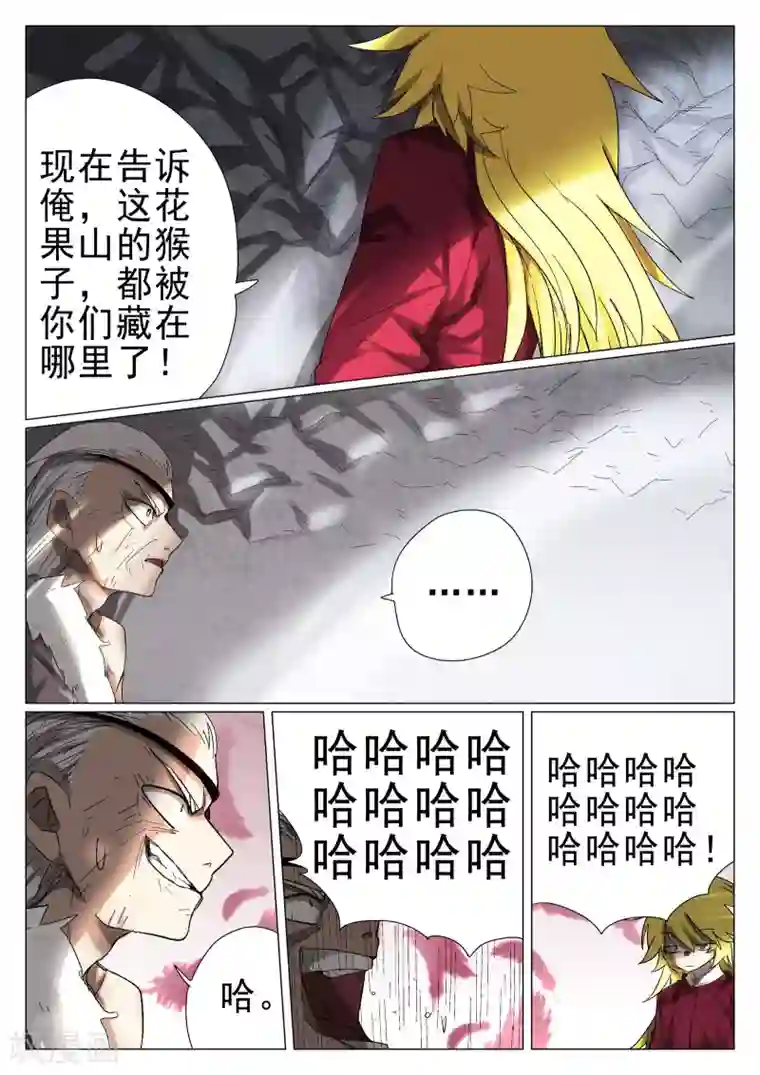 西游释厄传第35话