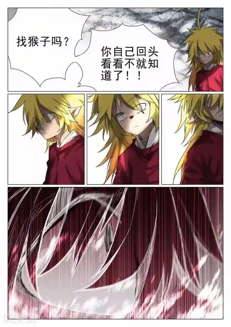 西游释厄传第35话