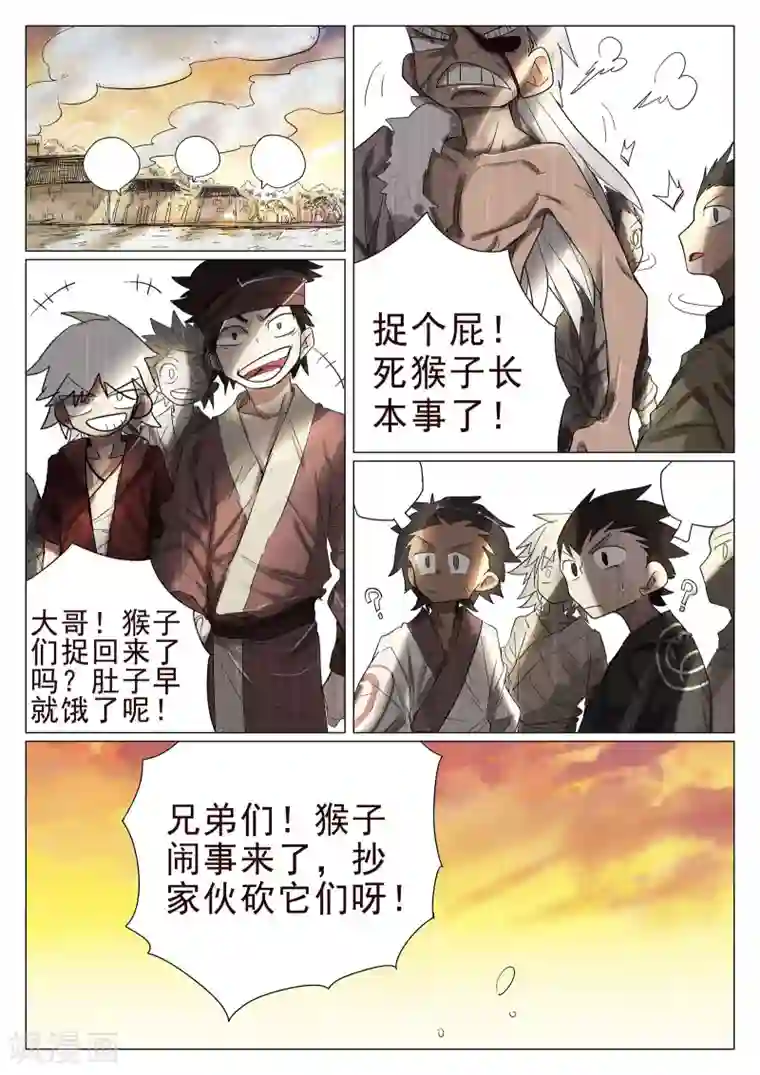 西游释厄传第35话