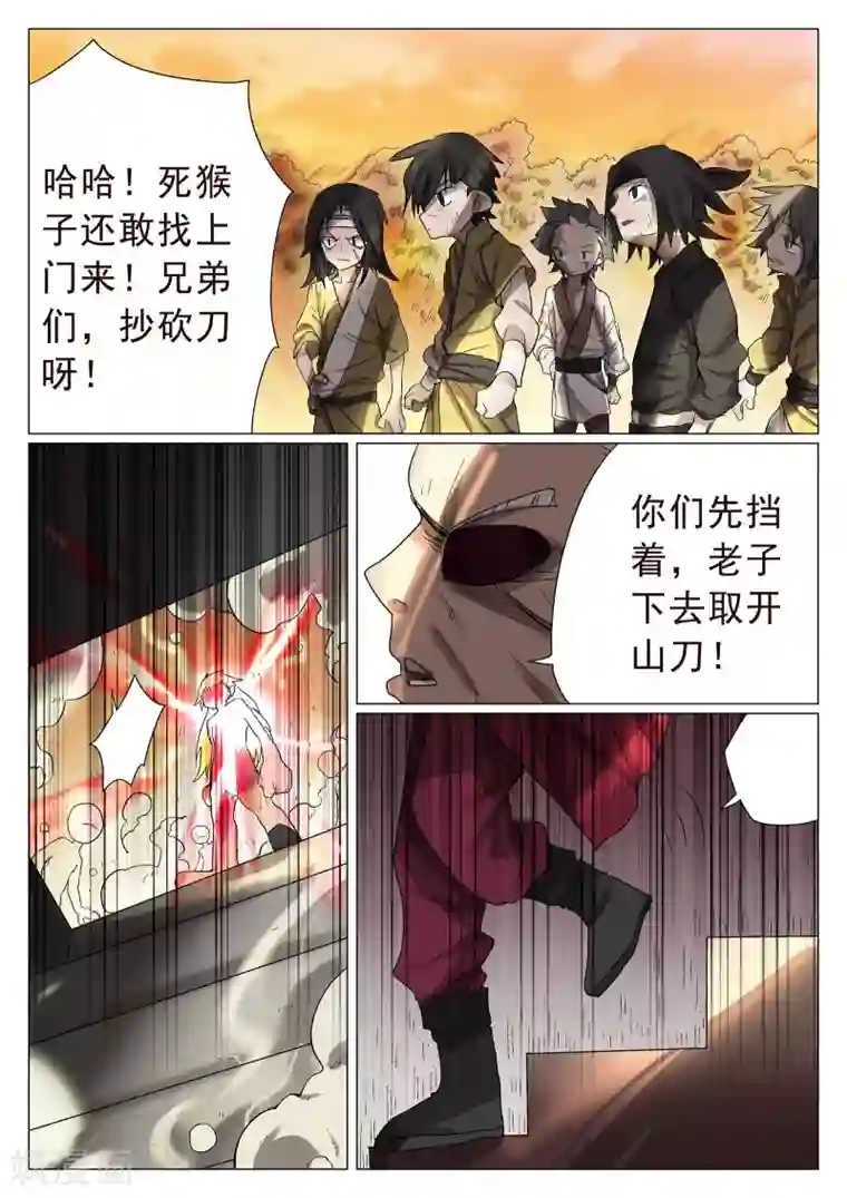 西游释厄传第35话