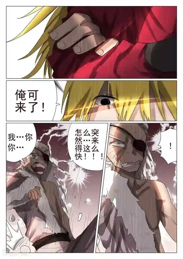 西游释厄传第35话