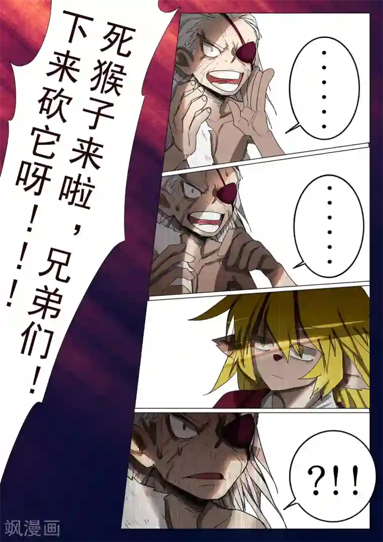 西游释厄传第35话