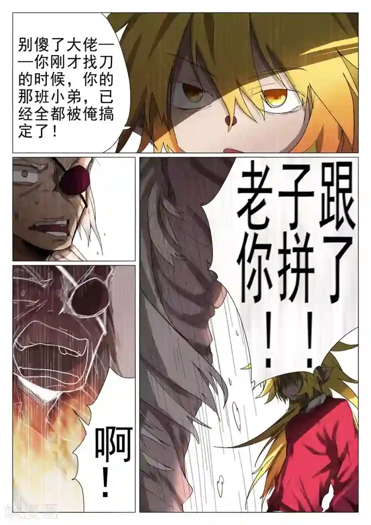 西游释厄传第35话